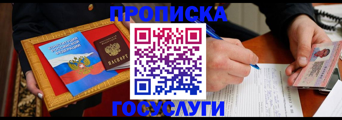 временная регистрация недорого в Микуни