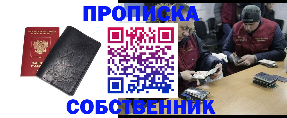 прописка 2025 в Микуни