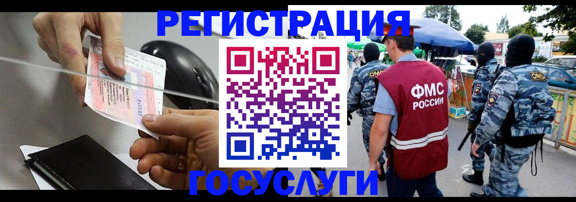 временная регистрация недорого в Микуни